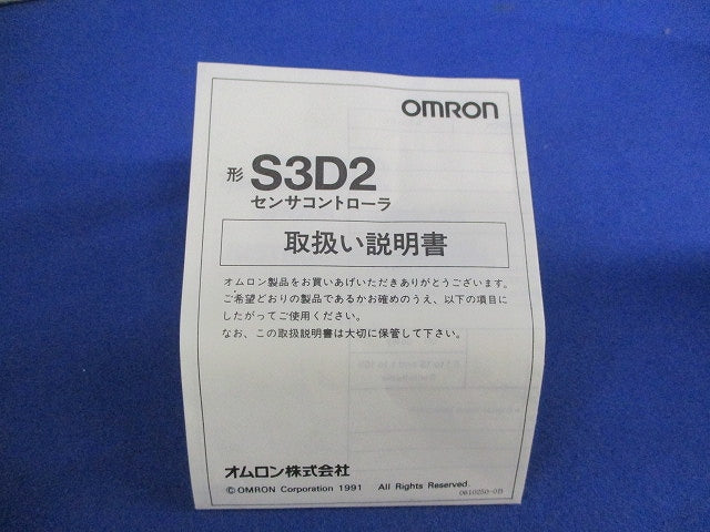 センサコントローラ S3D2-CK