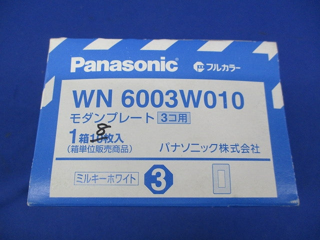 モダンプレート3コ用(8枚入)(ミルキーホワイト) WN6003