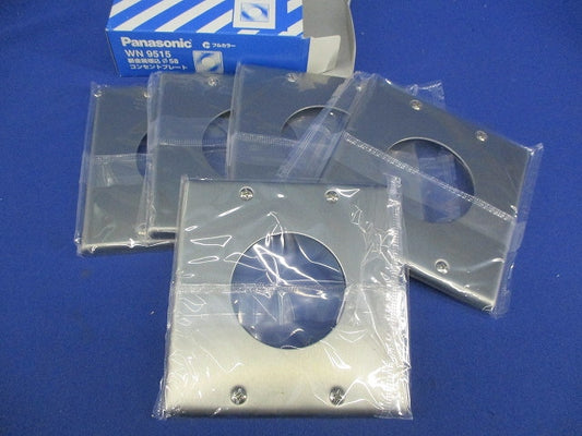 新金属埋込φ58コンセントプレート(5枚入) WN9515