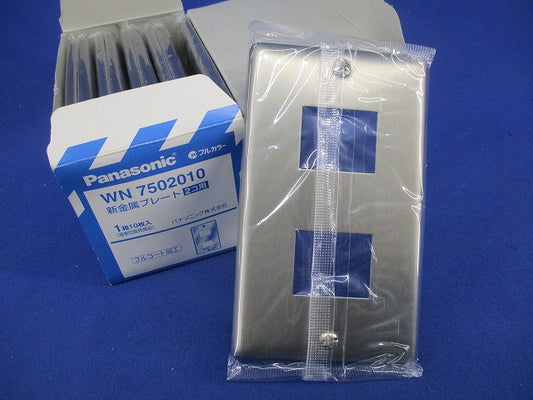 新金属プレート2コ用(10枚入) WN7502