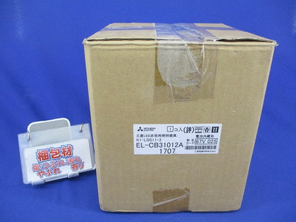 LED非常用照明器具(ユニットセット)17年製 EL-CB31012A