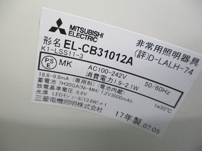 LED非常用照明器具(ユニットセット)17年製 EL-CB31012A