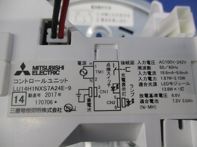 LED非常用照明器具(ユニットセット)17年製 EL-CB31012A