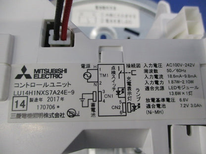 LED非常用照明器具(ユニットセット)17年製 EL-CB31012A