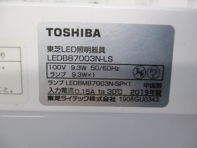 LED一体型流し元灯 キッチンライト LEDB87003N-LS