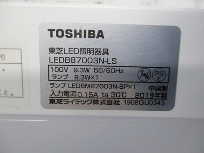 LED一体型流し元灯 キッチンライト LEDB87003N-LS