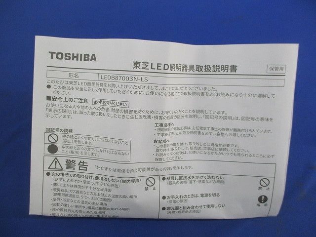 LED一体型流し元灯 キッチンライト LEDB87003N-LS