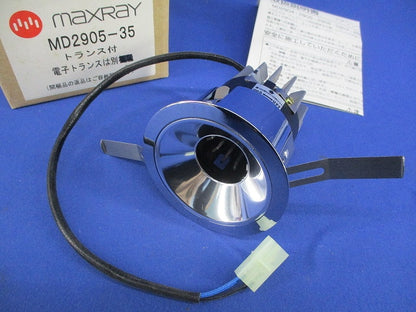 ダウンライトφ85 MD2905-35