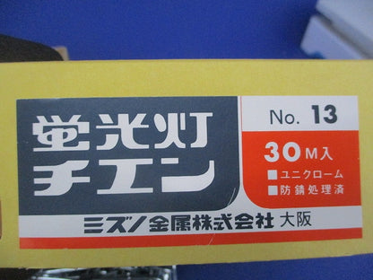 蛍光灯チエン30M入 No.13