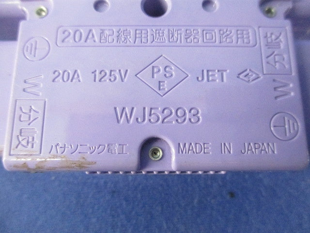 ジョイントボックス(2個入)傷・汚れ有 WJ5293