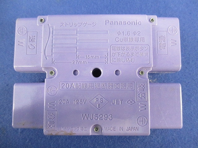ジョイントボックス(2個入)傷・汚れ有 WJ5293