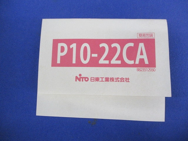 プラボックス 汚れ有 P10-22