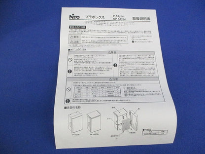 プラボックス 汚れ有 P10-22