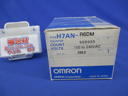 電子カウンタ H7AN-R6DM