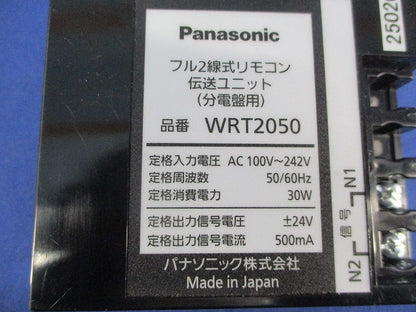 フル2線式リモコン伝送ユニット WRT2050