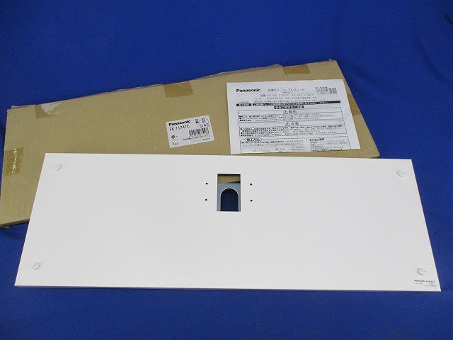 壁直付型 誘導灯リニューアルプレート C級 FK11747C