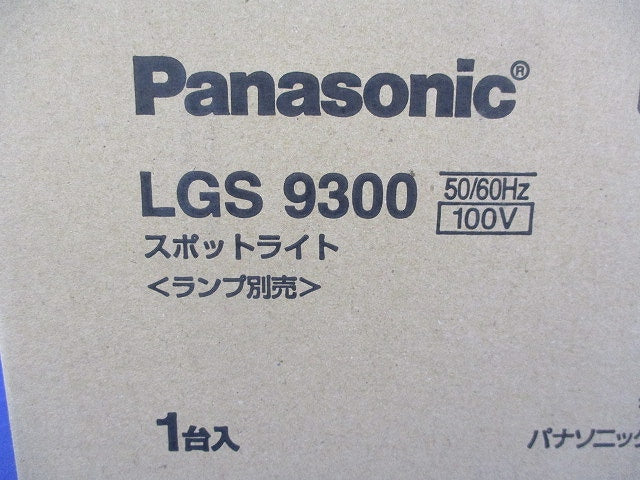 LEDスポットライト LGS9300
