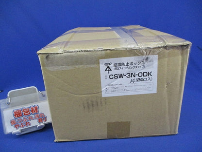 結露防止ボックス 埋込スイッチボックス3コ用(14個入) CSW-3N