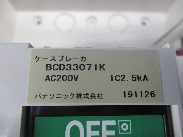 ケースブレーカNCD型 BCD33071K