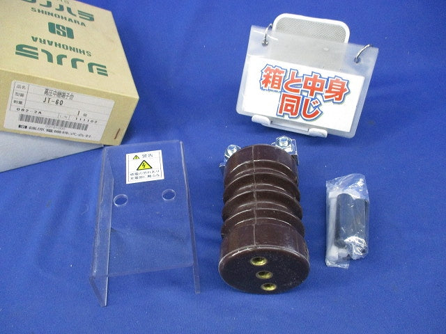 高圧中継端子台 JT-60