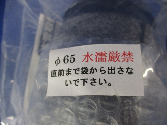 φ65 水用継手 65