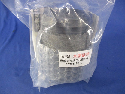 φ65 水用継手 65