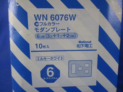 モダンプレート6コ用(10枚入)(ミルキーホワイト)National WN6076W