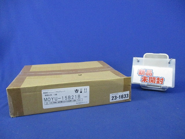 LED誘導灯リニューアルプレート MOYU-15B21B