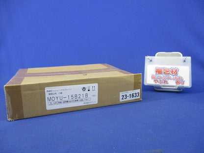 LED誘導灯リニューアルプレート MOYU-15B21B