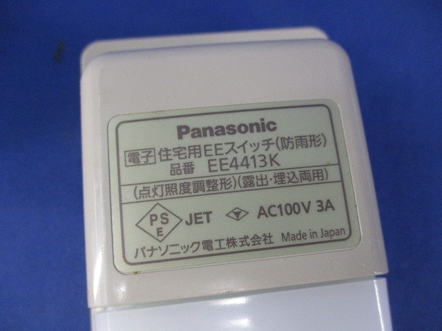 電子住宅用EEスイッチ(防雨形) EE4413K