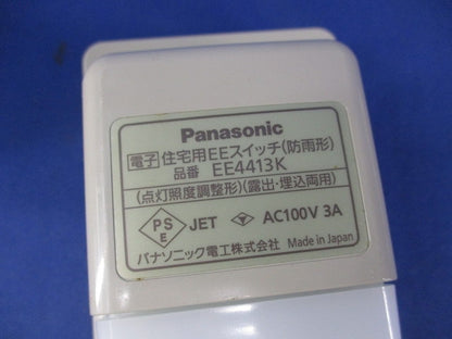 電子住宅用EEスイッチ(防雨形) EE4413K