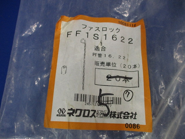 ファスロック 管立ち上げ支持鉄線(7本入) FF1S1622