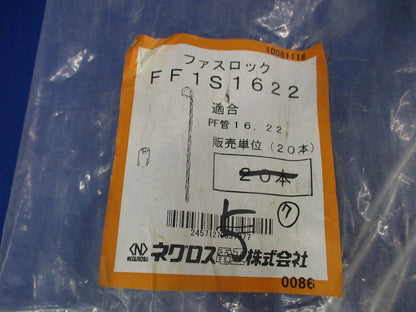 ファスロック 管立ち上げ支持鉄線(7本入) FF1S1622