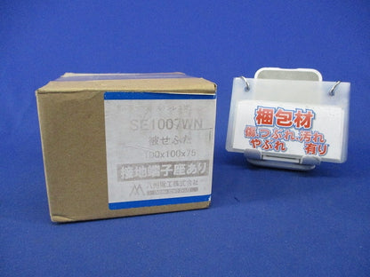 ステンレス製プルボックス(被せふた・接地端子座付) SE1007WN