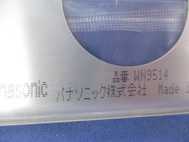 新金属埋込φ41コンセントプレート(8枚入) WN9514