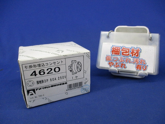 接地形3P 60A 250V 引掛形埋込コンセント 4620