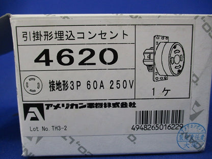 接地形3P 60A 250V 引掛形埋込コンセント 4620