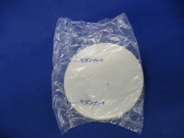 モダン丸型カバープレート(8枚入)(ミルキーホワイト)(新品未開封) WN7090