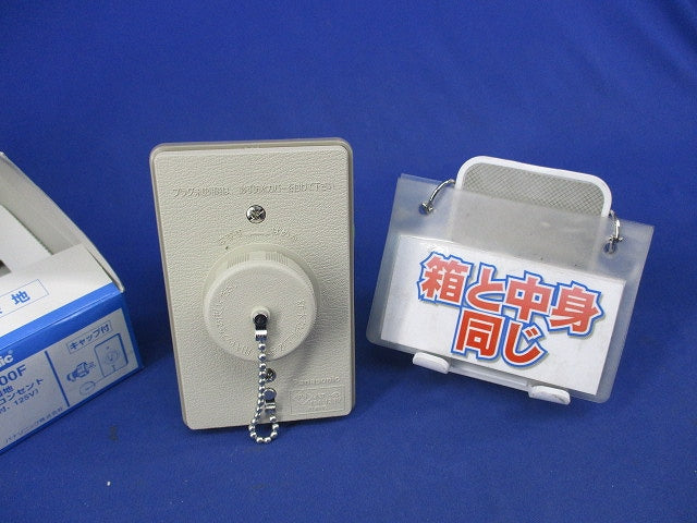 ロック式接地防水埋込コンセント(キャップ付) WF4100F