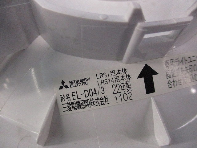 LEDダウンライト 反射板枠φ150 EL-D04/3