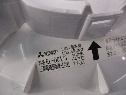 LEDダウンライト 反射板枠φ150 EL-D04/3