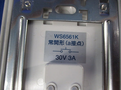 埋込押釦常開形(a接点)(防沫形プレート･リード線付) WS6561K