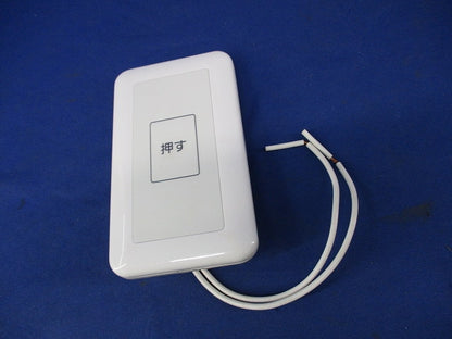 埋込押釦常開形(a接点)(防沫形プレート･リード線付) WS6561K