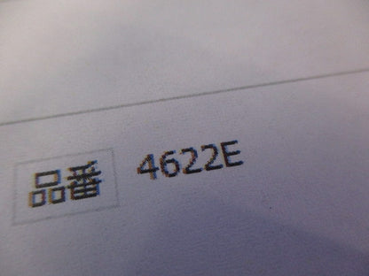 引掛形プラグ 4622E