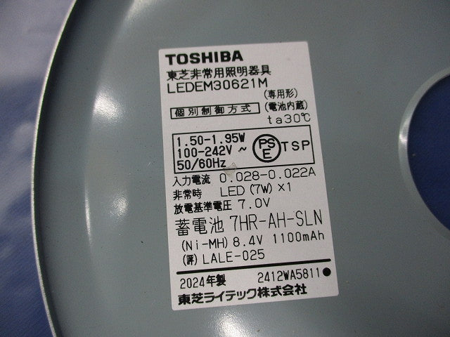 LED非常灯 中天井用φ150(昼白色) LEDEM30621M