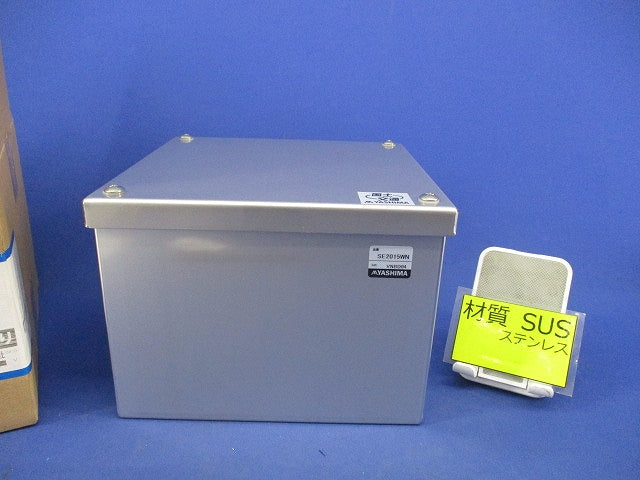 プルボックス 国土交通省仕様 ステンレス製 カブセ蓋 接地端子座付 SE2015WN