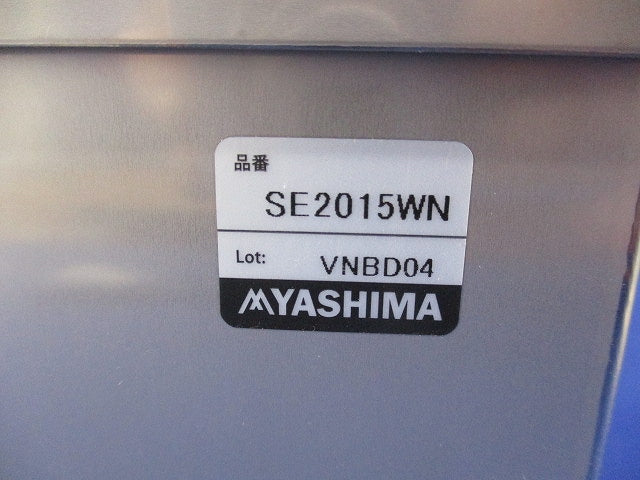 プルボックス 国土交通省仕様 ステンレス製 カブセ蓋 接地端子座付 SE2015WN