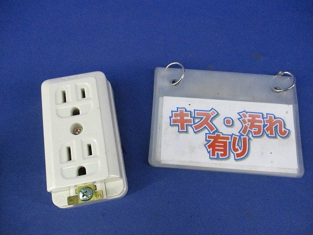 接地ダブルコンセント(3個入)National WK3005