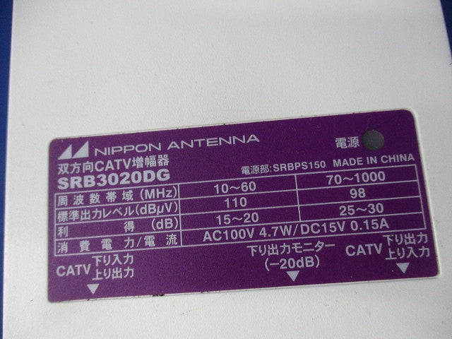 CATVブースター SRB3020DG