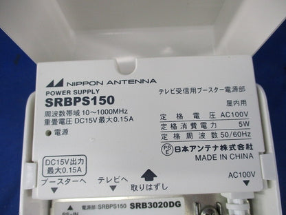 CATVブースター SRB3020DG